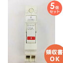 BSH2202 【 5個セット 】 パナソニック ブレーカー Panasonic【 在庫あり 】