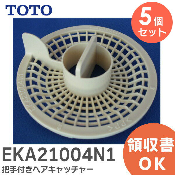 EKA21004N1 【 5個セット 】 把手付きヘアキャッチャー TOTO ( トートー )