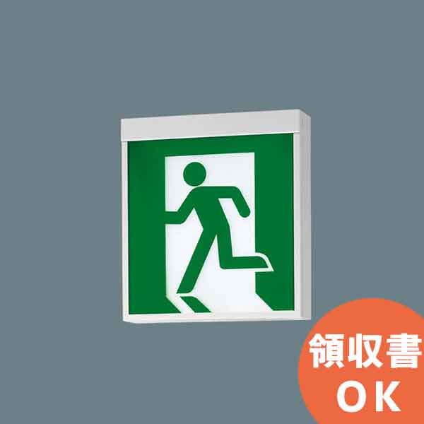 楽天市場】panasonic 誘導灯の通販 楽天市場】panasonic 誘導灯の通販