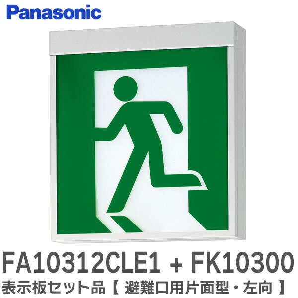 楽天市場】panasonic 誘導灯の通販 楽天市場】panasonic 誘導灯の通販