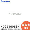 NDG24608SK p_ECg Pi LED 60`250`150gU30KydjbgʔzDL60`250`150gU30K pi\jbN ( Panasonic )