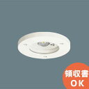 NNFB91715C 天井埋込型 ( 昼白色 ) パナソニック Panasonic LED非常用照明器具 30分間タイプ 低天井用( ~3m ) 防湿型 防雨型 自己点検スイッチ付 リモコン自己点検機能付/埋込穴φ150 ( NNFB91715J 後継)
