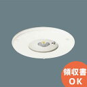 【受注品】 NNFB91915C HACCP向け 天井埋込型 ( 昼白色 ) パナソニック Panasonic LED非常用照明器具 30分間タイプ 低天井用( ~3m ) 防噴流型 リモコン自己点検機能付/埋込穴φ175
