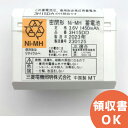 3H15DD ( 3H15DA 後継品）三菱電機 製 ( 3H-15DD ) 3.6V1450mAh | 誘導灯 | 非常灯 | バッテリー | 交換電池 | 防災 三菱電機【 在庫あり 】