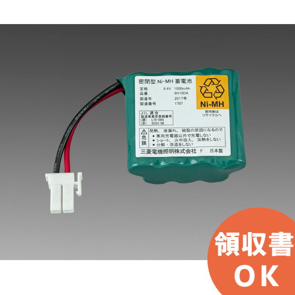 8H10DA OHd@  8.4V1000mAh 퓔 pdr | U | 퓔 | obe[ | dr | h UEpƖ~dr` pdr OHd@ MITSUBISHI ELECTRIC