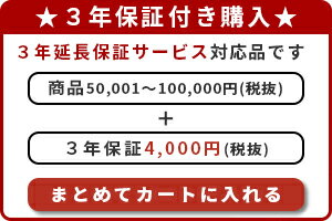 TOA音響機器3年保証<4000円>の商品画像