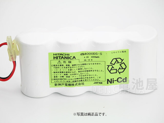 4N4000DS-S 相当品 HITACHI (日立) HITANICA (ヒタニカ) 相当品 ※組電池製作バッテリー 太陽光充電式 等用 4.8V4000mAh │ 電池 交換電池 交換バッテリー 互換バッテリー 互換品 相当品 同等品 バッテリー 互換 相当 同等