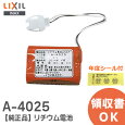 A-4025ʡLIXILꥯINAXʥåưѥӡڥ᡼̵ۥȥʥ󥵡ʤɤ˾شѸ򴹥FDKLIXILINAX3Vư(A4025)Ŭ֡AWU-50AWU-80GAWU-50꡼ʤ