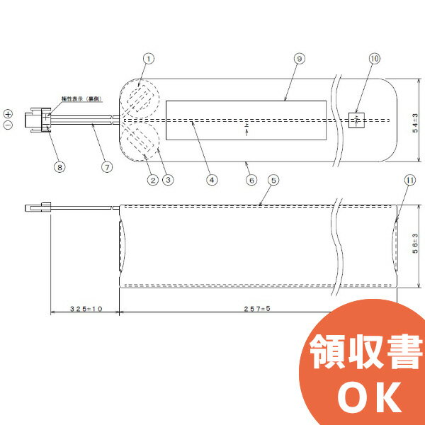 20N1650C-W 相当品 旧新神戸電機 製相当品 自火報