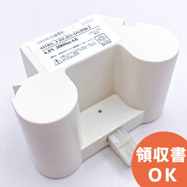 4NR-CX-BEB (4NR-CX-BE) 相当品(同等品) 4.8V3000mAh ＜年度シール付き＞ 東芝ライテック 相当品 ( 4HR-CY-BEB 相当品 ) │ 誘導灯 非常灯 バッテリー 防災 電池 交換電池 交換バッテリー 互換バッテリー 互換品 相当品 同等品 互換 相当 同等【 在庫あり 】