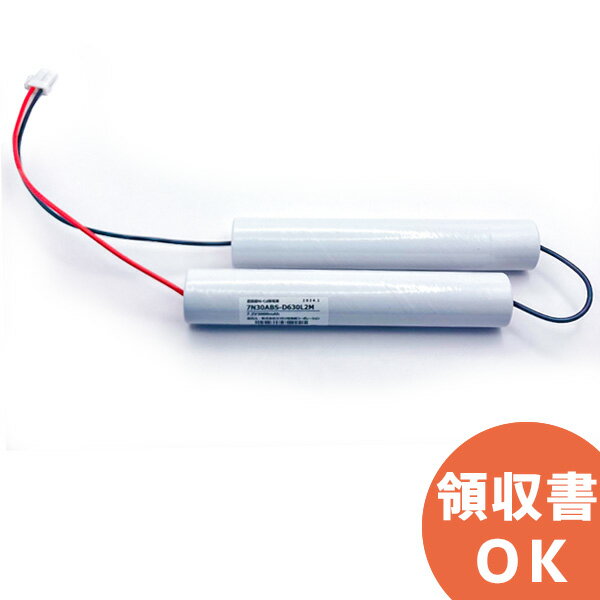 7N30AB 相当品(同等品) 7.2V3000mAh │ 誘導灯 非常灯 バッテリー 防災 電池 交換電池 交換バッテリー 互換バッテリー 互換品 相当品 同等品 互換 相当 同等 ＜年度シール付き＞