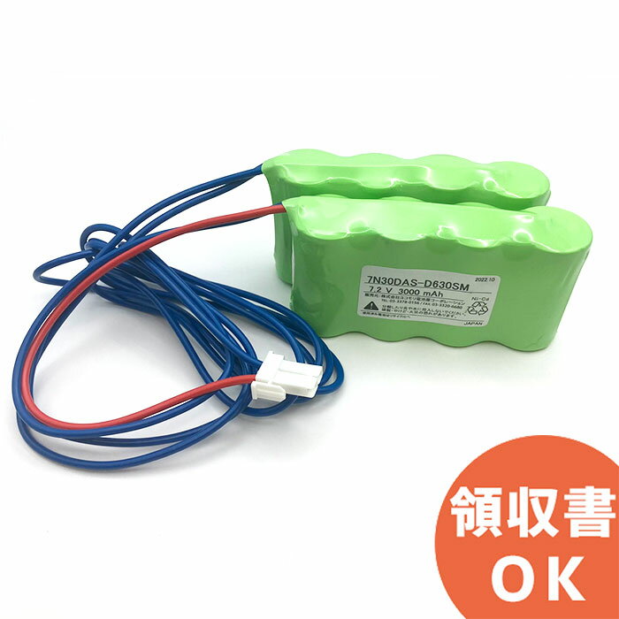 7N30DA 相当品(同等品) 7.2V3000mAh │ 電池 交換電池 交換バッテリー 互換バッテリー 互換品 相当品 同..