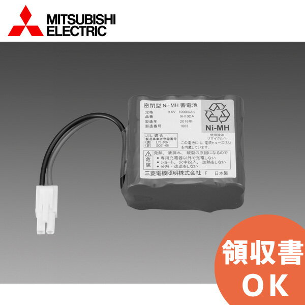 9H10DA OHd@  9.6V1000mAh 퓔 pdr | U | 퓔 | obe[ | dr | h UEpƖ~dr` pdr OHd@ MITSUBISHI ELECTRIC [SOU]