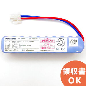 BV9963011 予備電源 225型 （DC24V 225mAh）20-S201A-PD パナソニック 製 Panasonic 自火報用バッテリー │ 自火報 自動火災報知 用 自動火災報知設備 用 電池 [SOU] ( BV996301 の後継品)