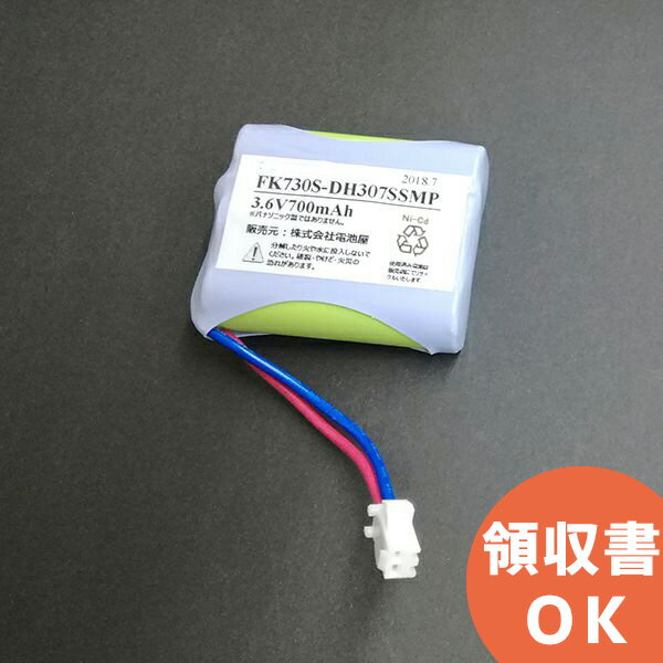 FK730 相当品(同等品 ) 3.6V700mAh ※電池屋製＜年度シール付き＞ │ 誘導灯 非常灯 バッテリー 防災 電池 交換電池 交換バッテリー 互換バッテリー 互換品 相当品 同等品 互換 相当 同等【 在庫あり 】