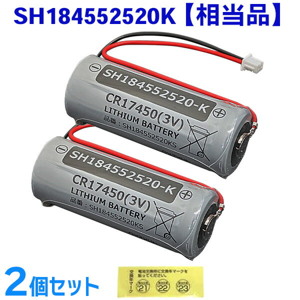 SH184552520-K   2ĥå  ѥʥ˥å  CR17450 (3V) Ѳкҷѥ Panasonic  CR17450E SH184552520KS