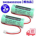 SH284552520 相当品 【 2個セット 】 パナソニック 相当品 2400mAh 3V 住宅用火災警報器専用リチウム電池 火災警報器 電池 交換用 けむり当番 CR17450 電池 音声 Panasonic 相当 SH284552520S【 在庫あり 】