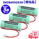 SH284552520 相当品 【 3個セット 】 パナソニック 相当品 2400mAh 3V 住宅用火災警報器専用リチウム電池 火災警報器 電池 交換用 けむり当番 CR17450 電池 音声 Panasonic 相当 SH284552520S【 在庫あり 】