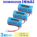 SH384552520 相当品 【 3個セット 】 パナソニック 相当品 CR-2/3AZ 相当品 2400mAh 3V 住宅用火災報知器 交換用リチウム電池 火災警報器 電池 交換用 けむり当番 CR-AG/C25P 電池 音声【 在庫あり 】