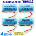 SH384552520 相当品 【 4個セット 】 パナソニック 相当品 CR-2/3AZ 相当品 2400mAh 3V 住宅用火災報知器 交換用リチウム電池 火災警報器 電池 交換用 けむり当番 CR-AG/C25P 電池 音声【 在庫あり 】