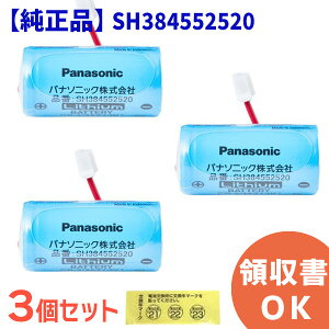 SH384552520 【 3個セット 】【 送料無料 】 Panasonic 製 純正品 けむり当番 ねつ当番 ＜年度シール付き＞ CR-2/3AZ パナソニック 住宅用火災警報器 専用 リチウム電池 火災報知器 交換用リチウムバッテリー 火災 警報器 住宅用 防犯 防災 報知機 CR-2 3AZ【 在庫あり 】