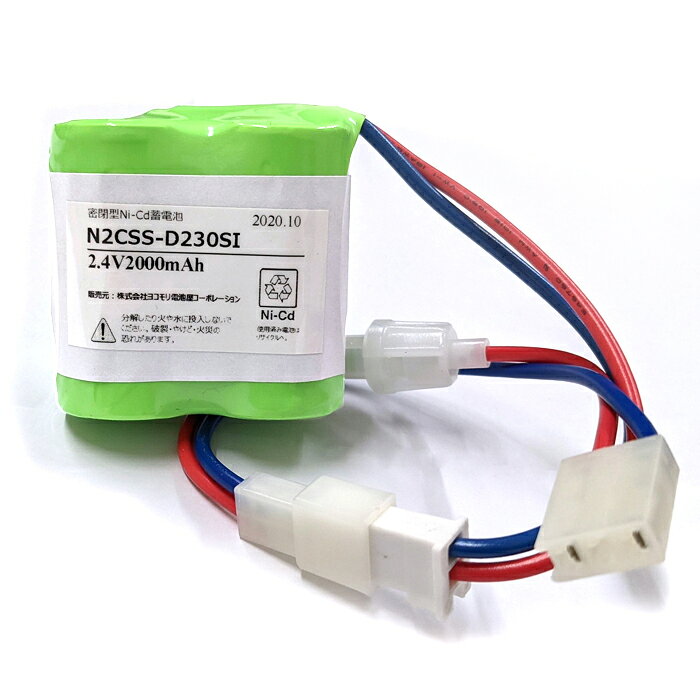 N2-CS 相当品(同等品) 2.4V2000mAh ※変換コネクター仕様 ※ ヒューズ付き │ 誘導灯 非常灯 バッテリー 防災 電池 交換電池 交換バッテリー 互換バッテリー 互換品 相当品 同等品 互換 相当 同等 ＜年度シール付き＞ denchiya-bekkan-10070532 商材館 楽天市場店 サンプル画像2
