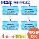 SH384552520 【 4個セット 】【 送料無料 】 Panasonic 製 純正品 けむり当番 ねつ当番 ＜年度シール付き＞ CR-2/3AZ パナソニック 住宅用火災警報器 専用 リチウム電池 火災報知器 交換用リチウムバッテリー 火災 警報器 住宅用 防犯 防災 報知機 CR-2 3AZ【 在庫あり 】