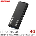 RUF3-HSL4G USBメモリー 4GB 強制暗号化 USB3.0...(2)