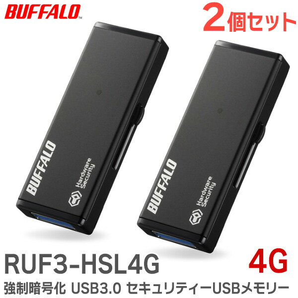 RUF3-HSL4G 【 2個セット 】 USBメモリー 4GB 強制暗号化 USB3.0 セキュリティーUSBメモリー バッファロー ( BUFFALO )【 在庫あり 】