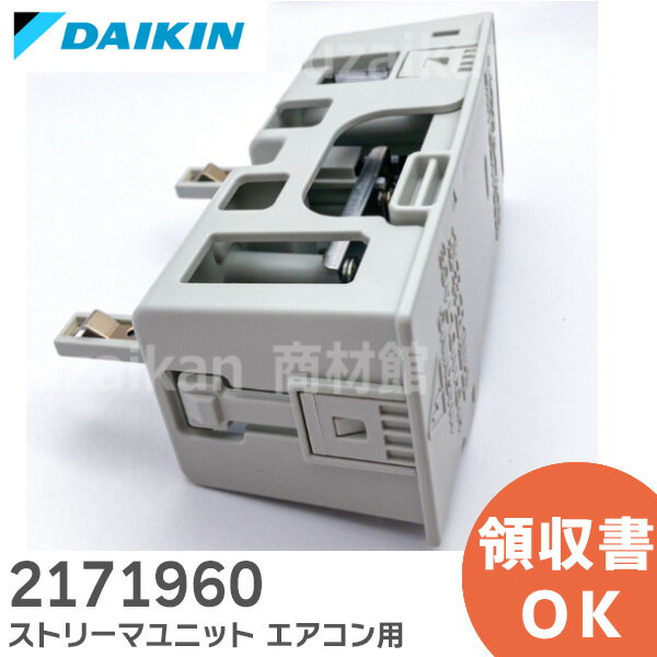 2171960 ストリーマユニット エアコン用 【 純正品 新品 】( 放電板ユニット組立品 ) ダイキン 部品 交換用 DAIKIN【 在庫あり 】