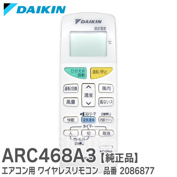 楽天市場】ダイキン リモコン arc468の通販 楽天市場】ダイキン リモコン arc468の通販