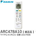 ARC478A10 【 純正品 】 エアコン用リモコン 品番 2217936 ダイキン ( DAIKIN )【 在庫あり 】