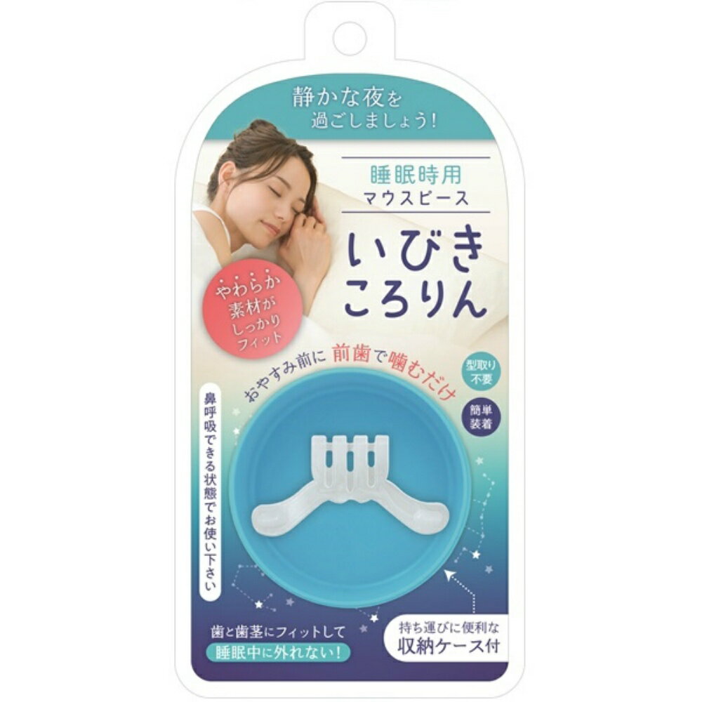 松本金型 純正品 いびきころりん 睡眠時用 マウスピース 4589767870058 松本金型 1個