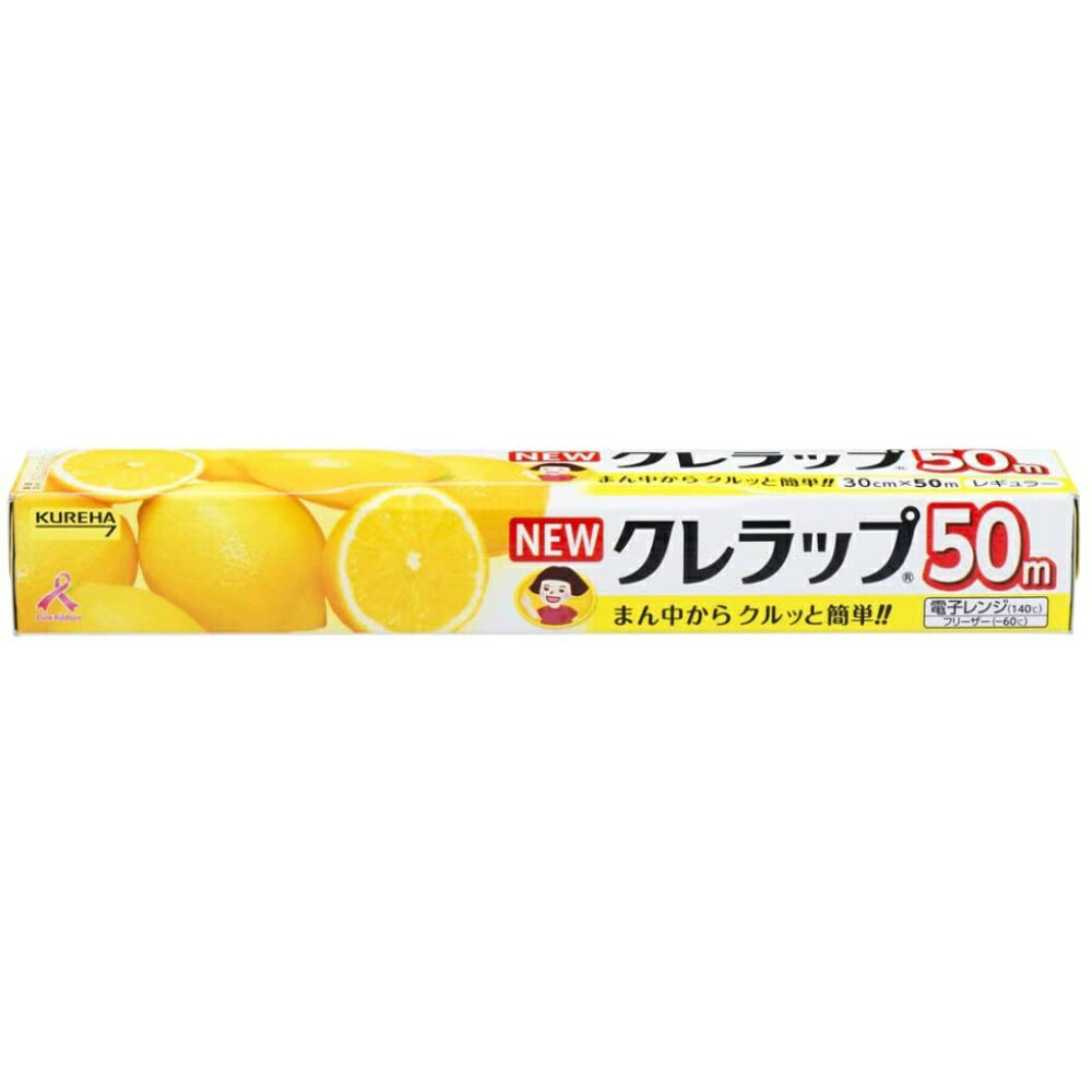 クレハ 純正品 NEWクレラップ レギュラー30CM×50M 4901422153502 クレハ 1個