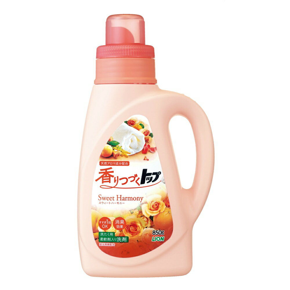 ライオン 純正品 香りつづくトップ SweetHarmony 本体 850g 4903301307877 ライオン 1個