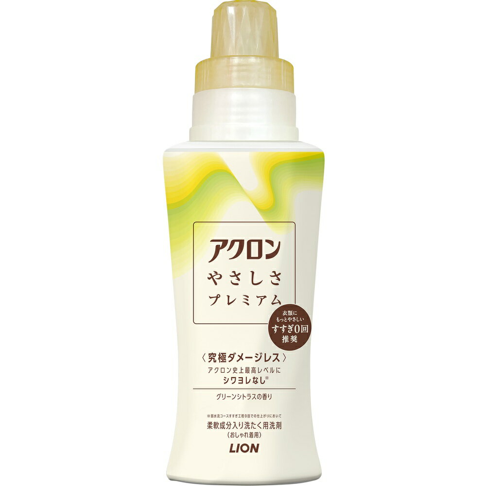 ライオン 純正品 アクロンやさしさプレミアム グリーンシトラスの香り 本体 420ML ライオン 1個