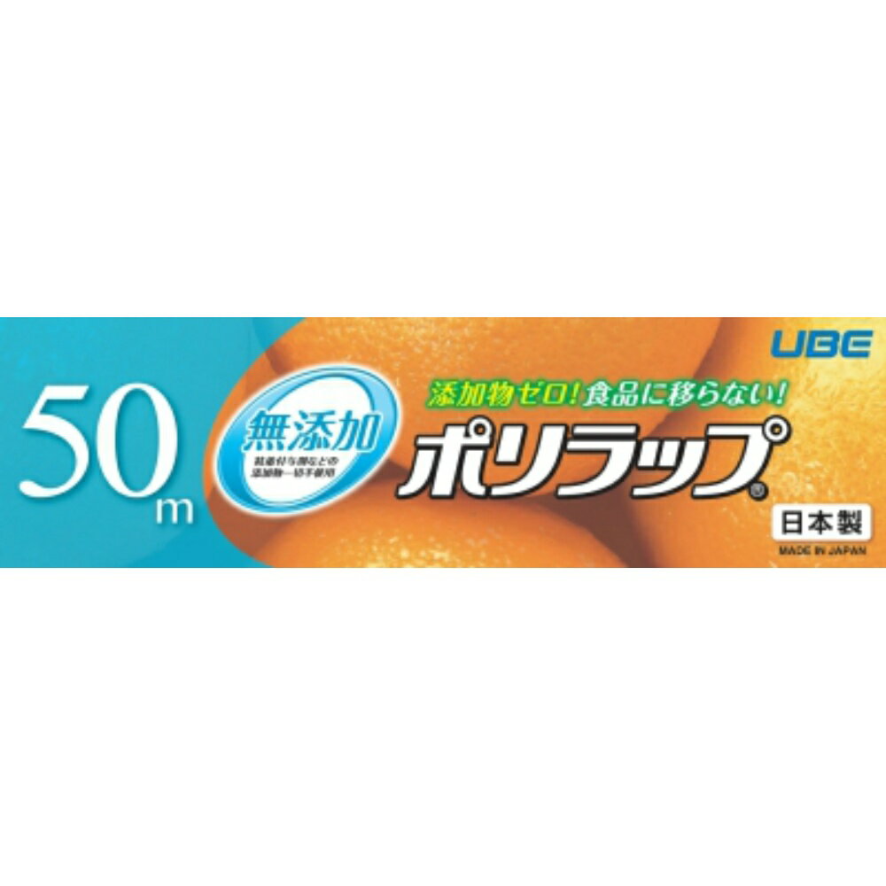 宇部フィルム 純正品 ポリラップ15cm×50mx1個 4904701015508 宇部フィルム