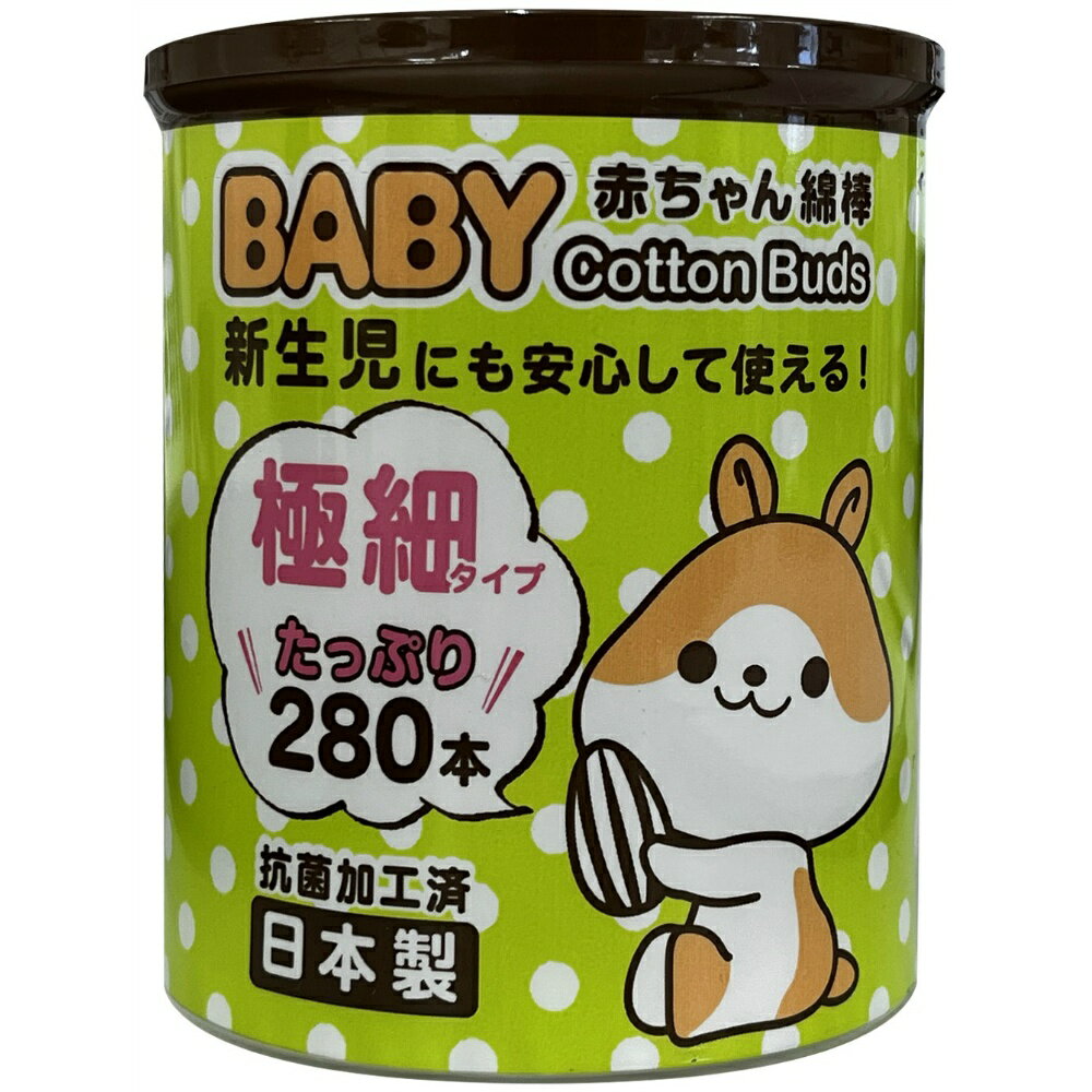 山洋 純正品 山洋ハム BABY綿棒 極細 280本入りx1個 4936613072744 山洋 赤ちゃん綿棒