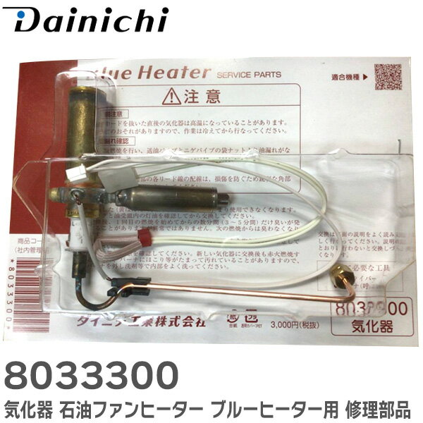 楽天市場】ダイニチ 気化器の通販 楽天市場】ダイニチ 気化器の通販