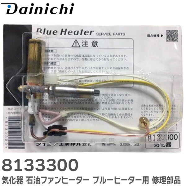 楽天市場】気化 器 ダイニチ fwの通販 楽天市場】気化 器 ダイニチ fwの通販