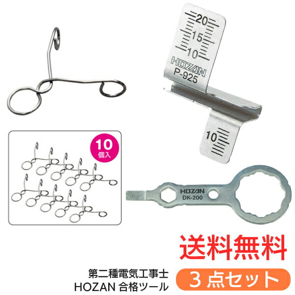 楽天市場】ホーザン 工具の通販 楽天市場】ホーザン 工具の通販