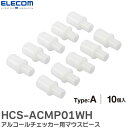 HCS-ACMP01WH アルコールチェッカー用 交換 マウスピース ...(4)