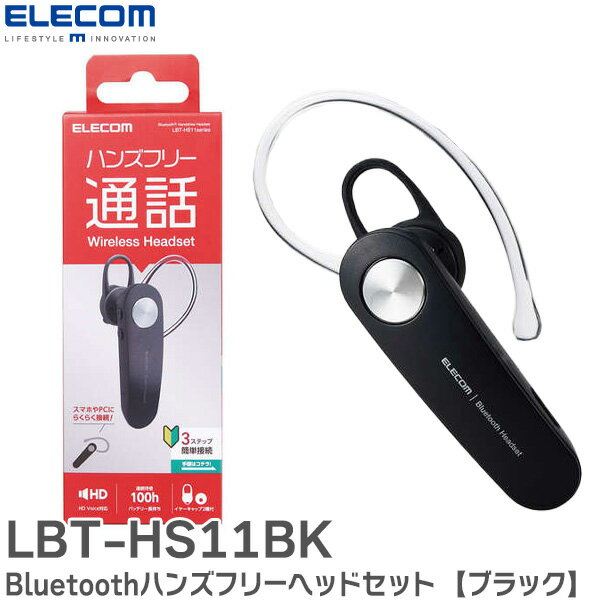 LBT-HS11BK Bluetooth ハンズフリー ヘッドセット 【ブラック】ハンズフリー通話 スマホやPCにらくらく接続 ワイヤレス ヘッドホン・イヤホン LBT-HS11シリーズ エレコム ( ELECOM )