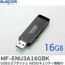 MF-ENU3A16GBK USB3.0フラッシュ 16GB ハードウ...(2)