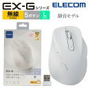 M-XGL30DBSKWH 無線 マウス 【ホワイト】 静音 2.4G...(2)