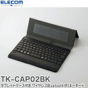 TK-CAP02BK タブレットケース付き ワイヤレスBluetooth(R)キーボード TK-CAP02 シリーズ ブラック ワイヤレスキーボード エレコム ...