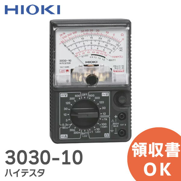 3030-10 ハイテスタ 日置電機 HIOKI ベーシックなアナログテスター ( 20kΩ/V )