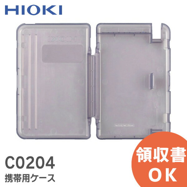 C0204 携帯用ケース HIOKI ( 日置電機 ) カードハイテスタ3244-60用携帯用ケース【 在庫あり 】