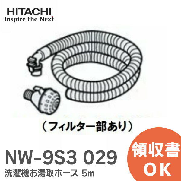 NW-9S3 029 Ω ۡ 5m (ե륿Ĥ) NW9S3029 HITACHI դ ۡ ߸ˤ...