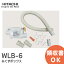 WLB-6 日立 糸くずボックス HITACHI